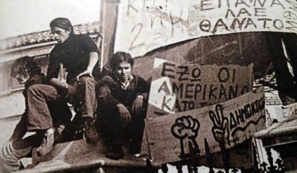 Σώματα και πνεύματα του Νοέμβρη του ’73