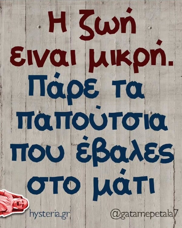 Οι Μεγάλες Αλήθειες της Δευτέρας 17/11/2025