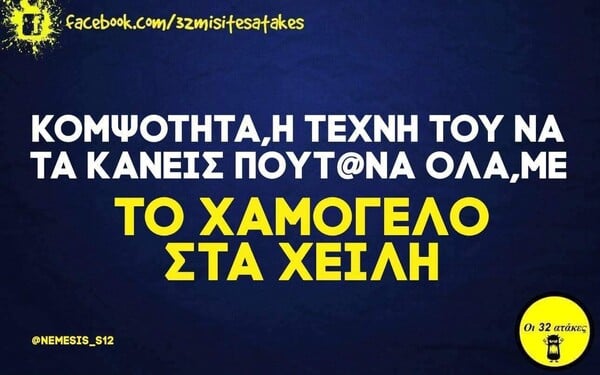 Οι Μεγάλες Αλήθειες της Δευτέρας 17/11/2025