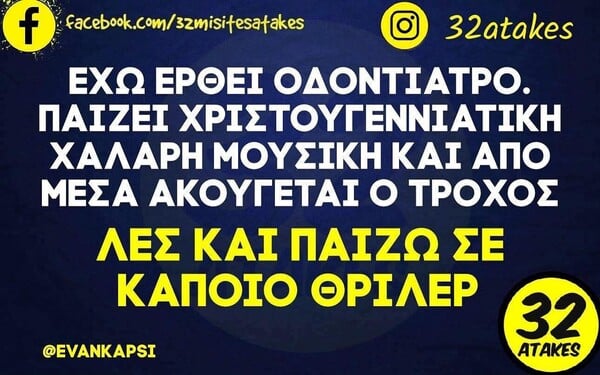 Οι Μεγάλες Αλήθειες της Δευτέρας 17/11/2025