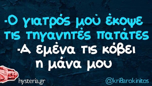 Οι Μεγάλες Αλήθειες της Δευτέρας 17/11/2025