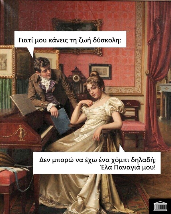 Οι Μεγάλες Αλήθειες της Τρίτης 18/11/2025