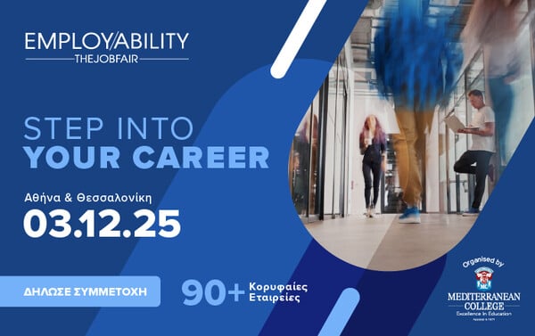 Employability Fair 2025: Το επαγγελματικό σου ταξίδι ξεκινά εδώ