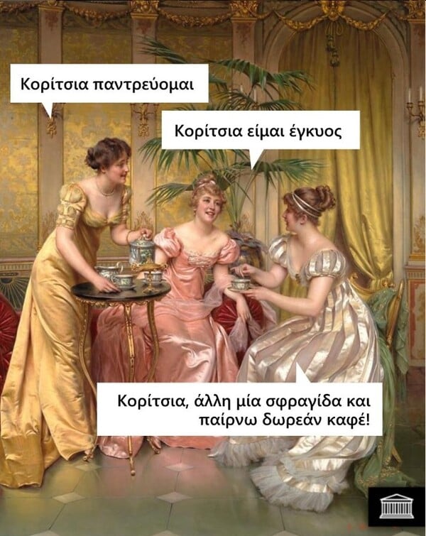 Οι Μεγάλες Αλήθειες της Τρίτης 18/11/2025