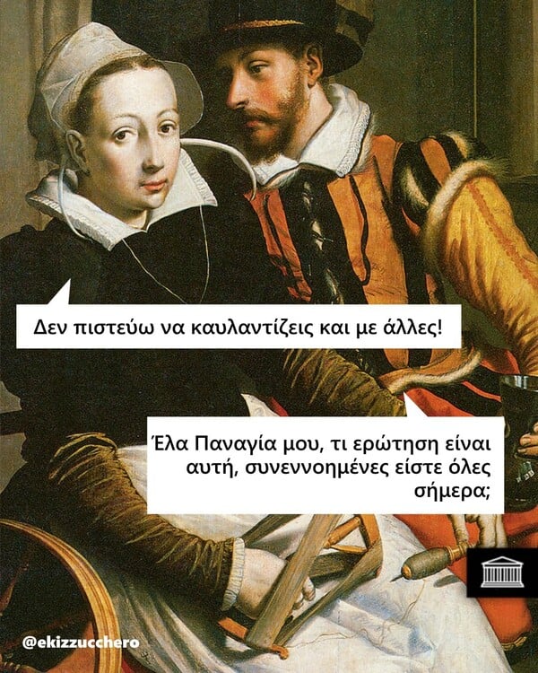 Οι Μεγάλες Αλήθειες της Τρίτης 18/11/2025