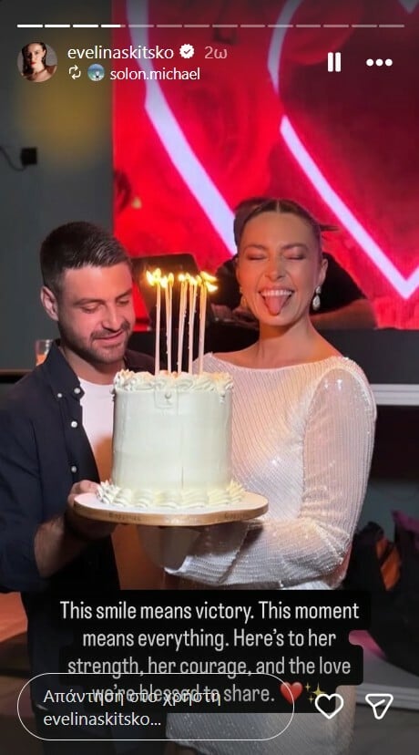 ΕΒΕΛΙΝΑ ΣΚΙΤΣΚΟ ΚΑΡΚΙΝΟΣ