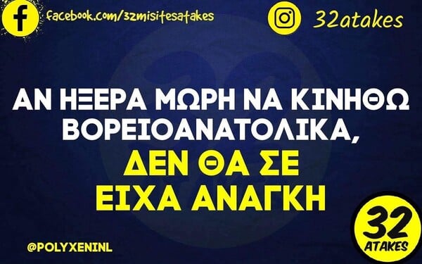 Οι Μεγάλες Αλήθειες της Τρίτης 18/11/2025