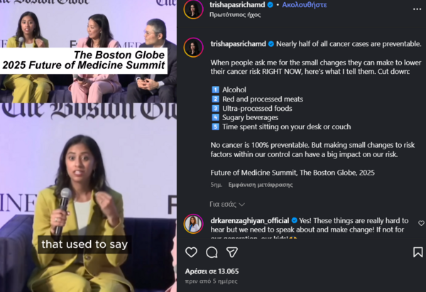 Πώς να μειώσουμε τις πιθανότητες εμφάνισης καρκίνου – Επιστήμονας του Harvard προτείνει να «κόψουμε» 5 συνήθειες