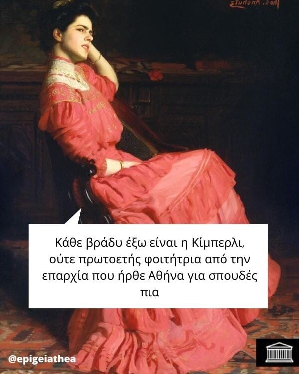 Οι Μεγάλες Αλήθειες της Τρίτης 18/11/2025