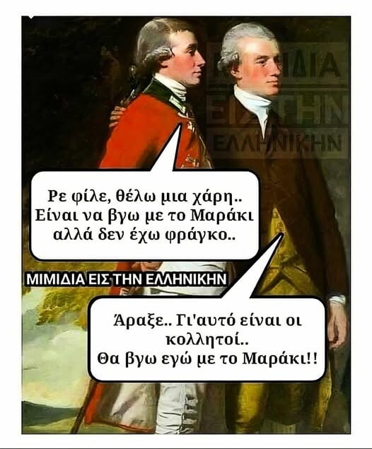 Οι Μεγάλες Αλήθειες της Τετάρτης 19/11/2025
