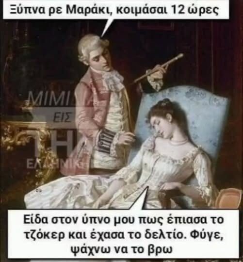 Οι Μεγάλες Αλήθειες της Τετάρτης 19/11/2025