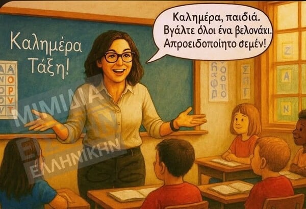 Οι Μεγάλες Αλήθειες της Τετάρτης 19/11/2025