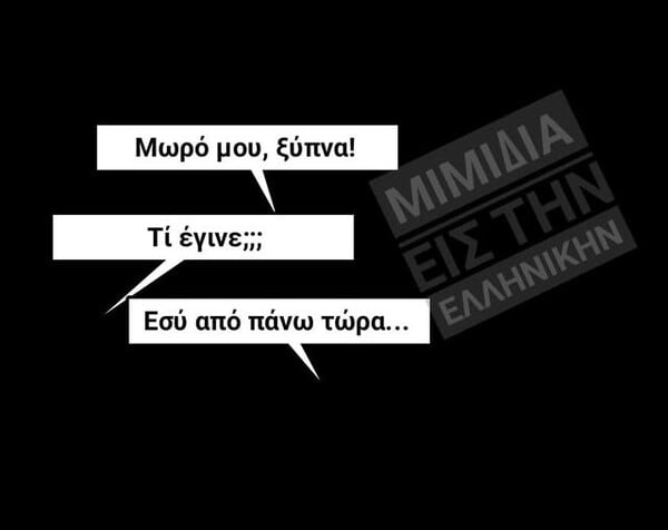 Οι Μεγάλες Αλήθειες της Τετάρτης 19/11/2025