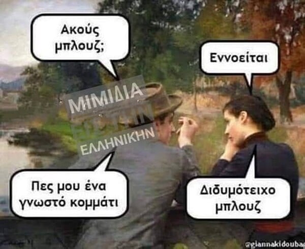 Οι Μεγάλες Αλήθειες της Τετάρτης 19/11/2025