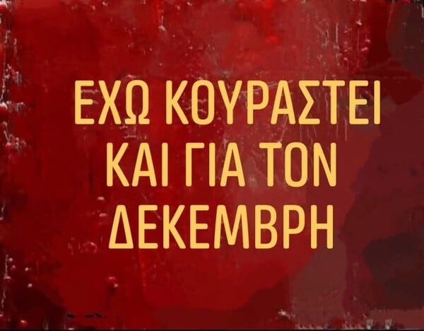 Οι Μεγάλες Αλήθειες της Τετάρτης 19/11/2025