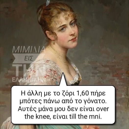 Οι Μεγάλες Αλήθειες της Τετάρτης 19/11/2025