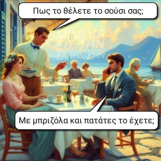 Οι Μεγάλες Αλήθειες της Τετάρτης 19/11/2025