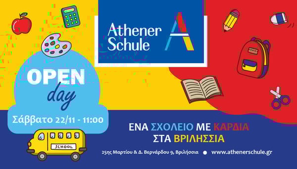 Αthener Schule: Ένα σχολείο που ανήκει στους μαθητές του