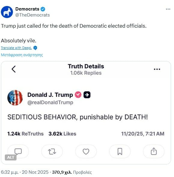 Δημοκρατικοί για την ανάρτηση Τραμπ περί θανατικής ποινής: «Εντελώς αηδιαστικό»