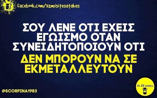 Οι Μεγάλες Αλήθειες της Παρασκευής 21/11/2025
