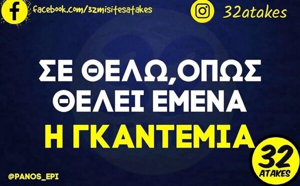 Οι Μεγάλες Αλήθειες της Παρασκευής 21/11/2025