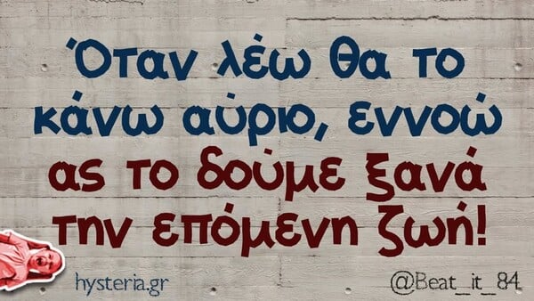 Οι Μεγάλες Αλήθειες της Παρασκευής 21/11/2025