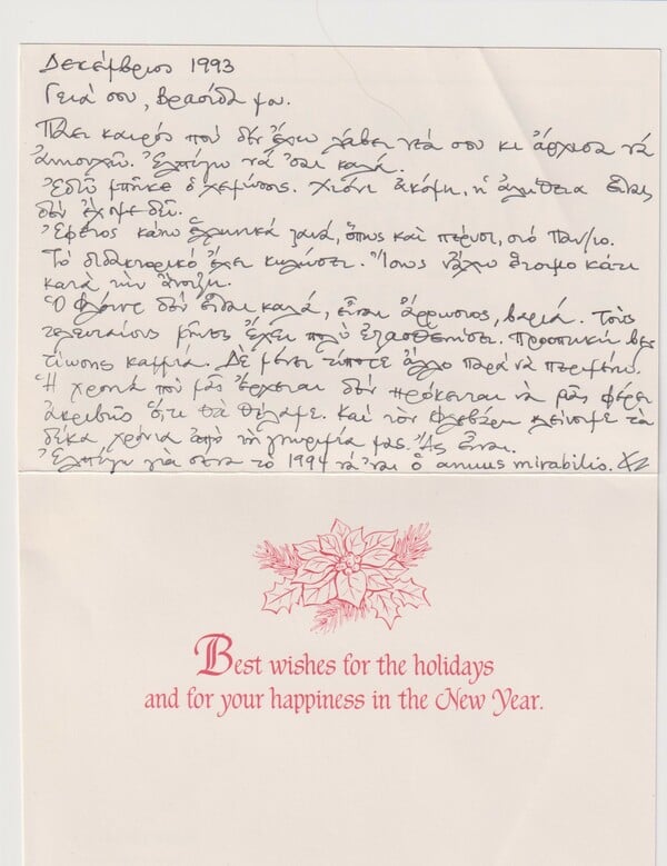 Βρασίδας Καραλής: Μνήμη Αντώνη Σταυροπιερράκου (1960-1996) 