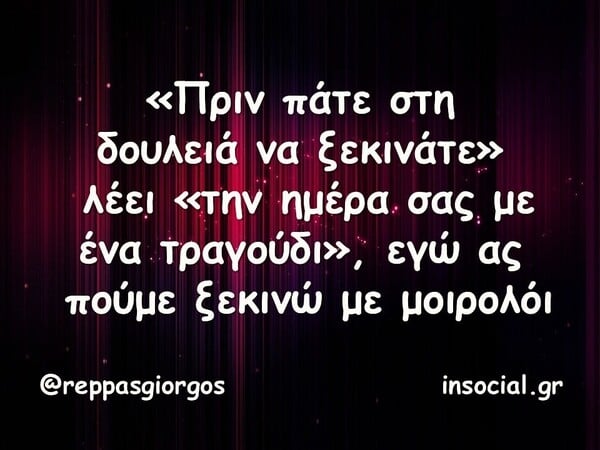 Οι Μεγάλες Αλήθειες της Τετάρτης 19/11/2025