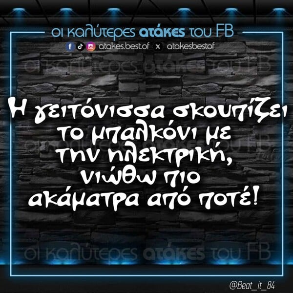 Οι Μεγάλες Αλήθειες της Τετάρτης 19/11/2025