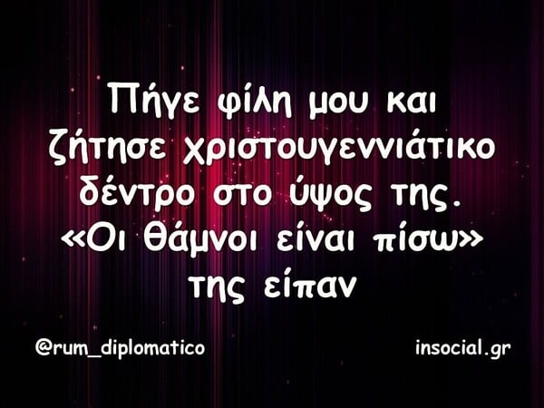 Οι Μεγάλες Αλήθειες της Τετάρτης 19/11/2025
