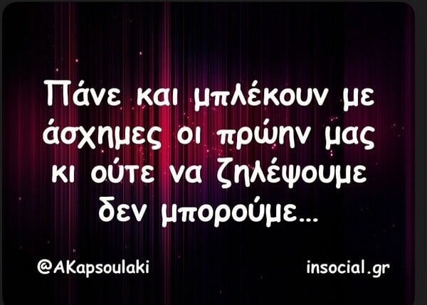 Οι Μεγάλες Αλήθειες της Τετάρτης 19/11/2025
