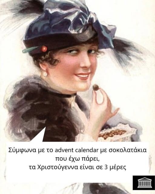 Οι Μεγάλες Αλήθειες της Τετάρτης 19/11/2025