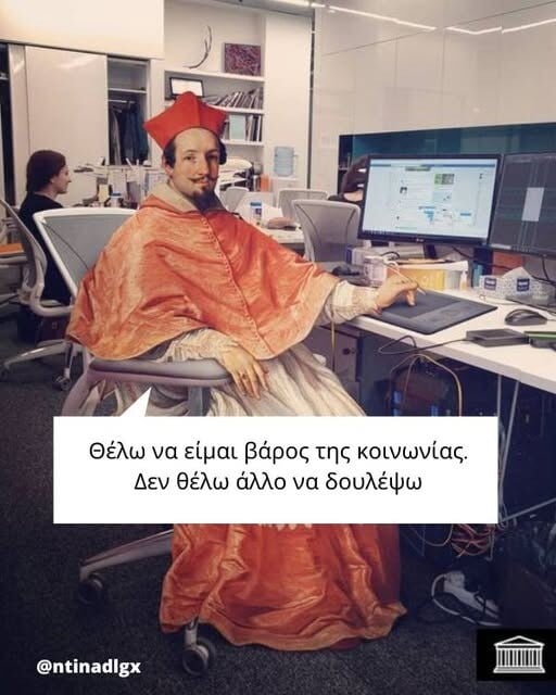 Οι Μεγάλες Αλήθειες της Τετάρτης 19/11/2025