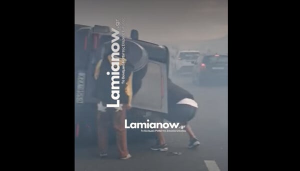 Λαμία: Ανατροπή ΙΧ λόγω φωτιάς στον Ε65 - Οδηγοί απεγκλώβισαν τους επιβάτες του