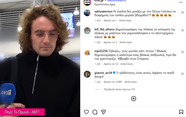 Αντετοκούνμπο για Στέφανο Τσιτσιπά: «Αφήστε το παιδί ήσυχο» 