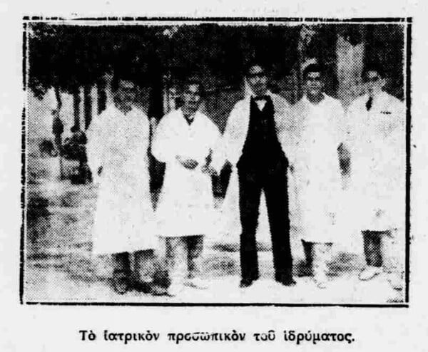 Μια επίσκεψη στο Άσυλο Ανιάτων το 1932