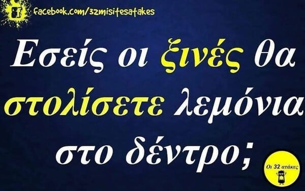 Οι Μεγάλες Αλήθειες της Τρίτης 24/11/2025