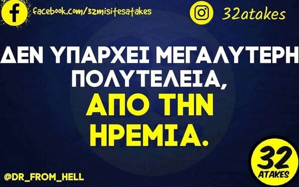 Οι Μεγάλες Αλήθειες της Τρίτης 24/11/2025