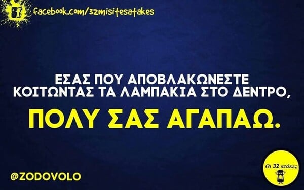 Οι Μεγάλες Αλήθειες της Τρίτης 24/11/2025