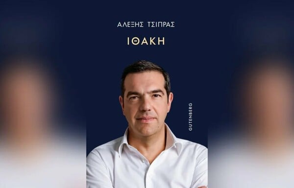 Επιζήσασα της τραγωδίας στο Μάτι για την «Ιθάκη» Τσίπρα: «Το Μάτι δεν είναι μυθιστόρημα – είναι θάνατος»