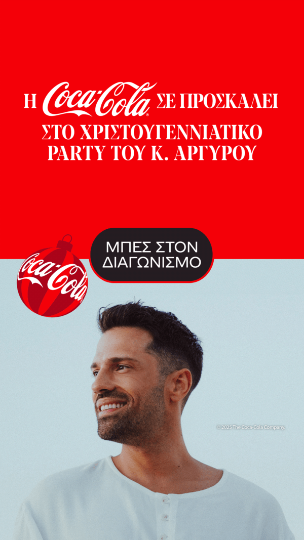 Η Coca-Cola ζωντανεύει και φέτος τη μαγεία των Χριστουγέννων για όλους