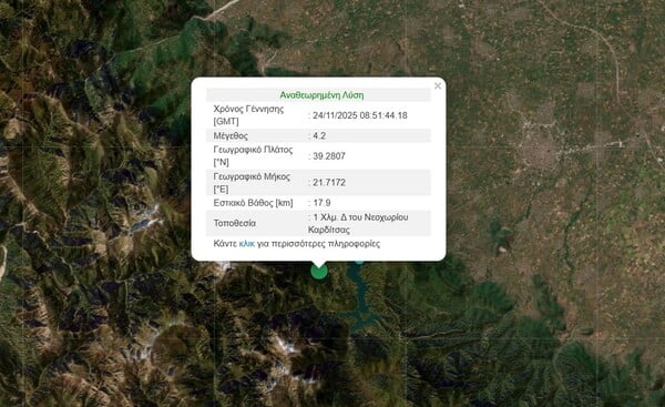 ΣΕΙΣΜΟΣ ΤΩΡΑ ΚΑΡΔΙΤΣΑ