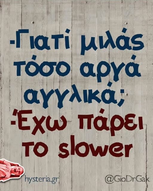 Οι Μεγάλες Αλήθειες της Τετάρτης 26/11/2025