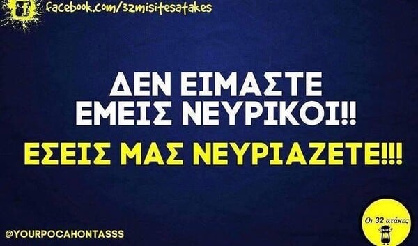 Οι Μεγάλες Αλήθειες της Τετάρτης 26/11/2025