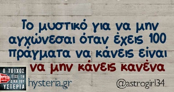 Οι Μεγάλες Αλήθειες της Τετάρτης 26/11/2025