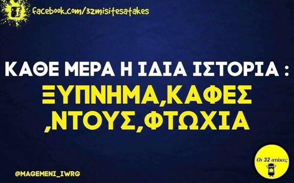 Οι Μεγάλες Αλήθειες της Πέμπτης 27/11/2025 