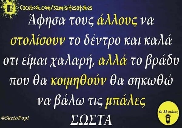 Οι Μεγάλες Αλήθειες της Πέμπτης 27/11/2025 