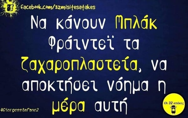 Οι Μεγάλες Αλήθειες της Πέμπτης 27/11/2025 