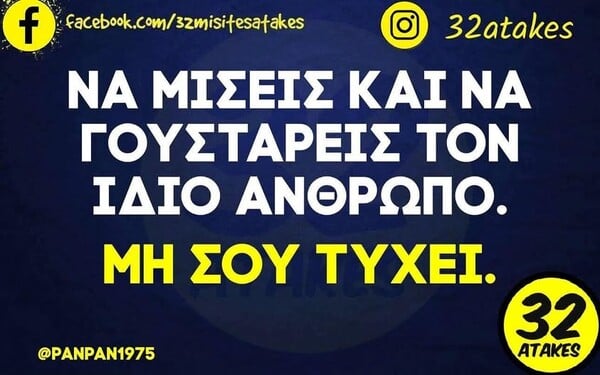 Οι Μεγάλες Αλήθειες της Πέμπτης 27/11/2025 