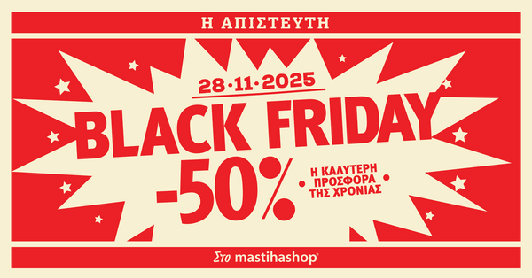 Black Friday στα mastihashop σημαίνει -50%